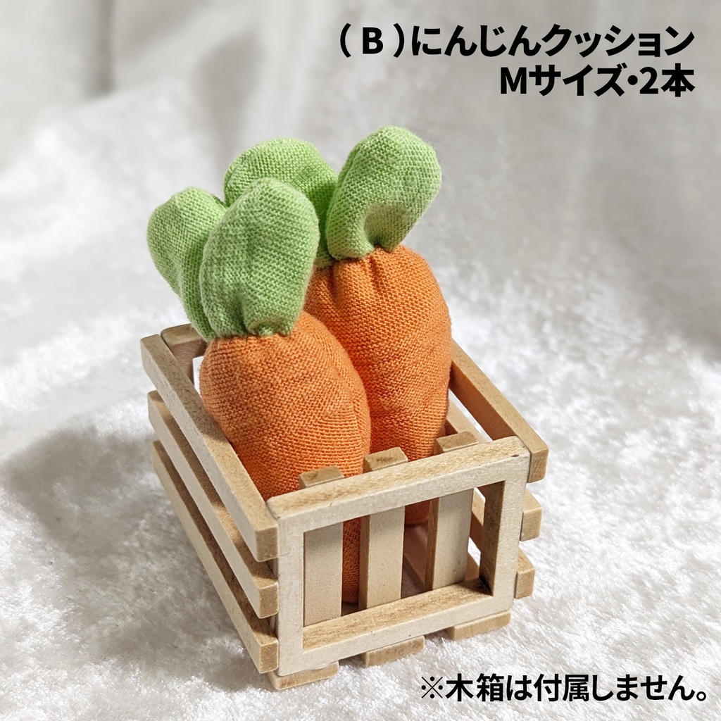 【3/28 発売】にんじんクッション・Mサイズ