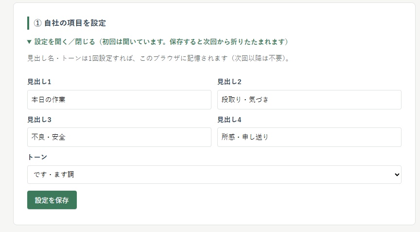 殴り書き日報が「貼って押すだけ」になるツール + AI週報まとめ