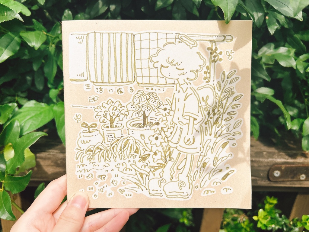 イラスト本『生活に在る』