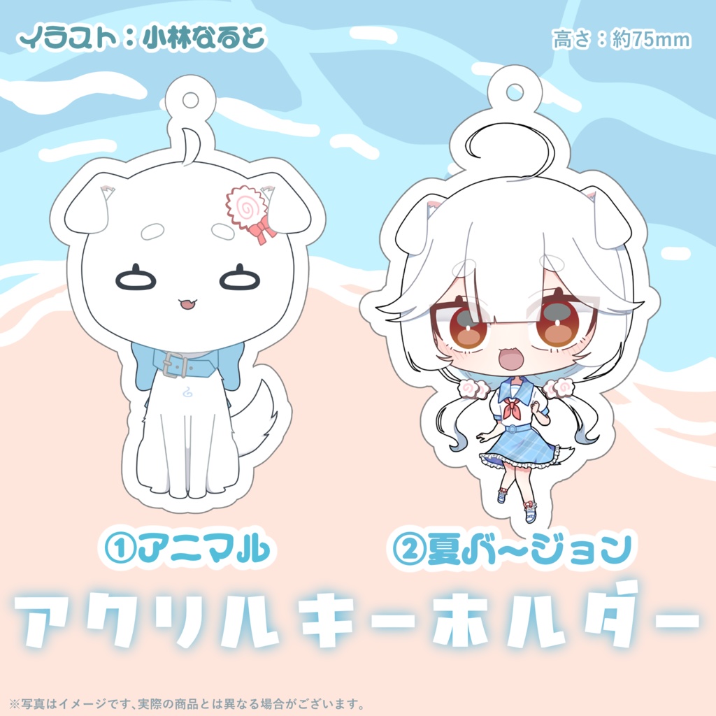 小林なると 誕生日記念グッズ 2025