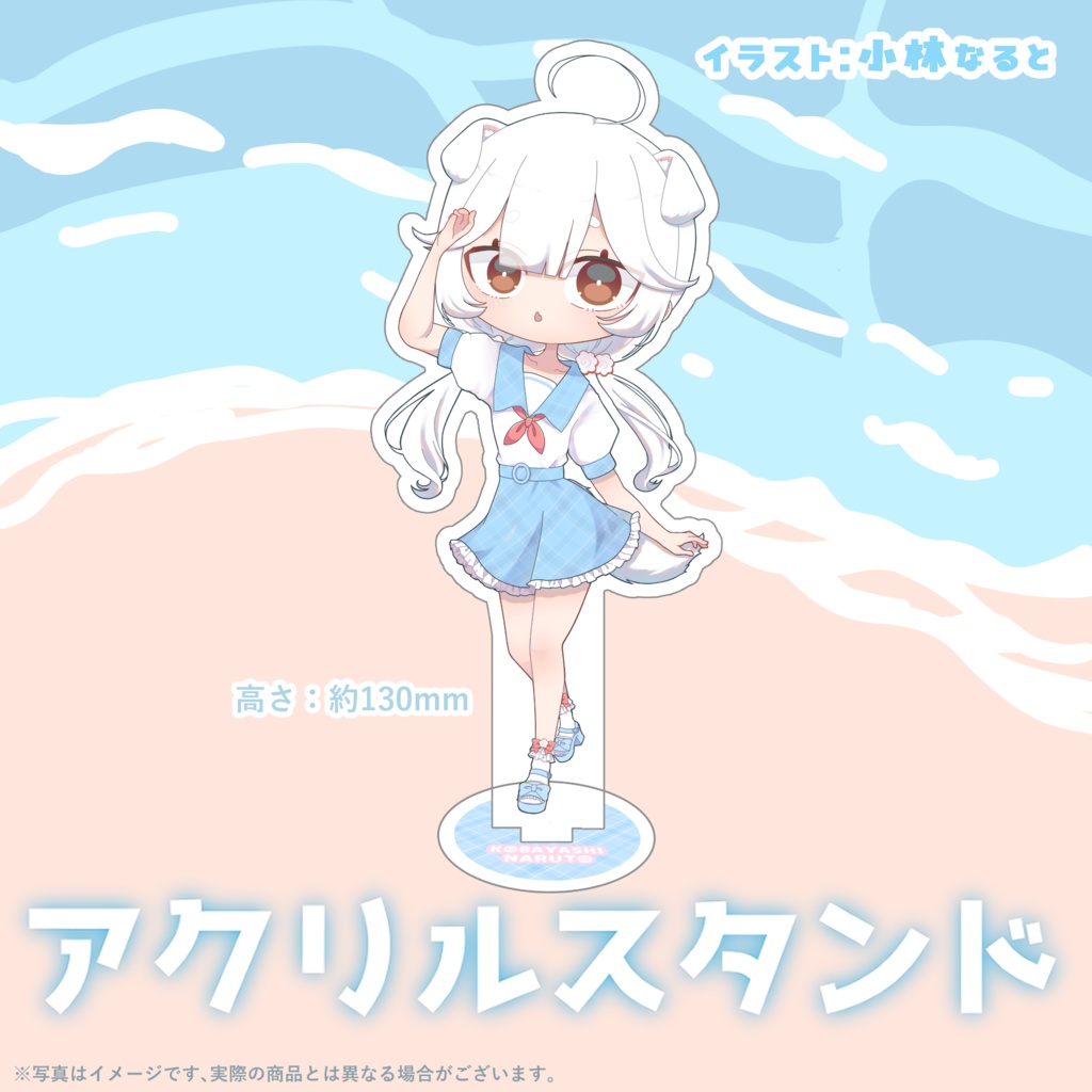 小林なると 誕生日記念グッズ 2025