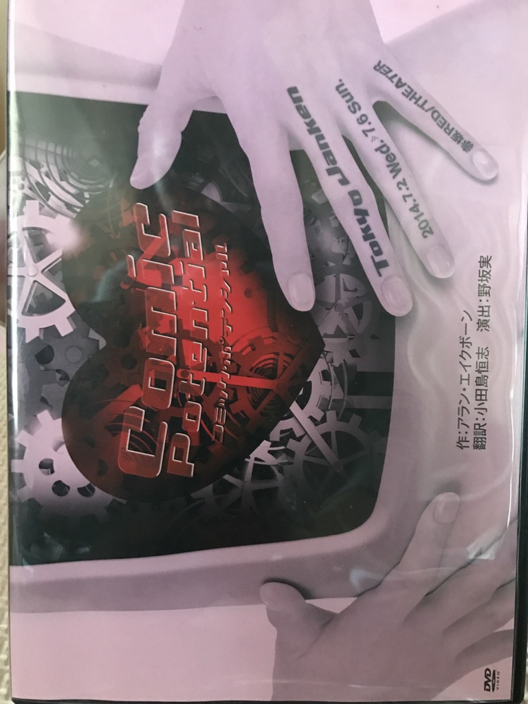 東京ジャンケン『コミックポテンシャル』メイキングDVD