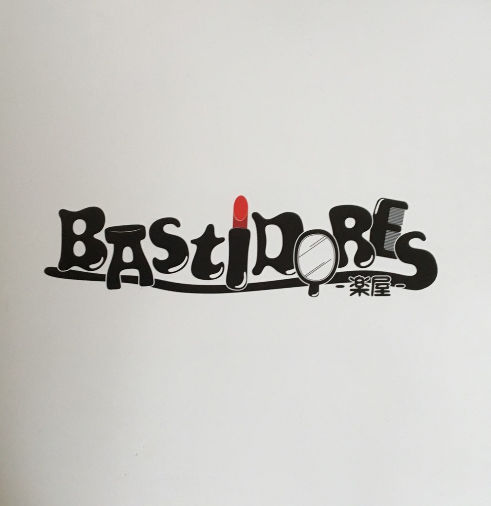 BASTIDORES-楽屋- 白・黒SET