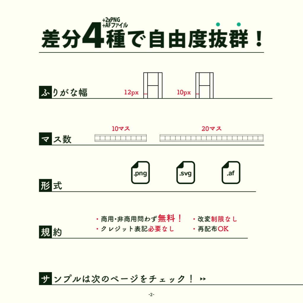 【MV用】原稿用紙風1行素材