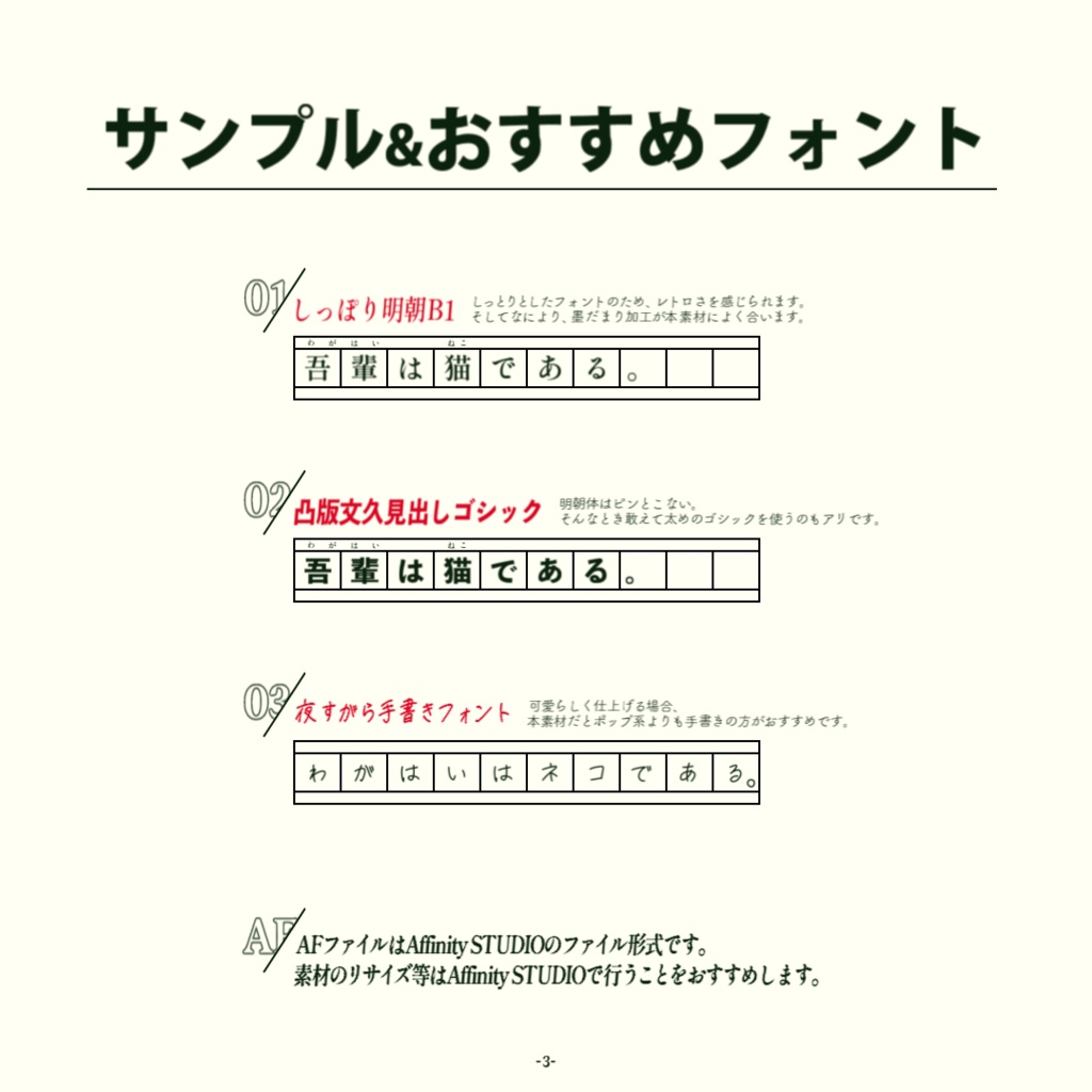 【MV用】原稿用紙風1行素材