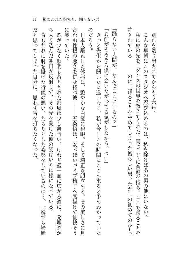 【追納・匿名配送】恋よもう一度泣いてくれ (上)