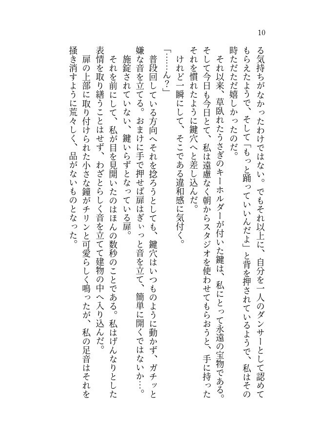 【追納・匿名配送】恋よもう一度泣いてくれ (上)