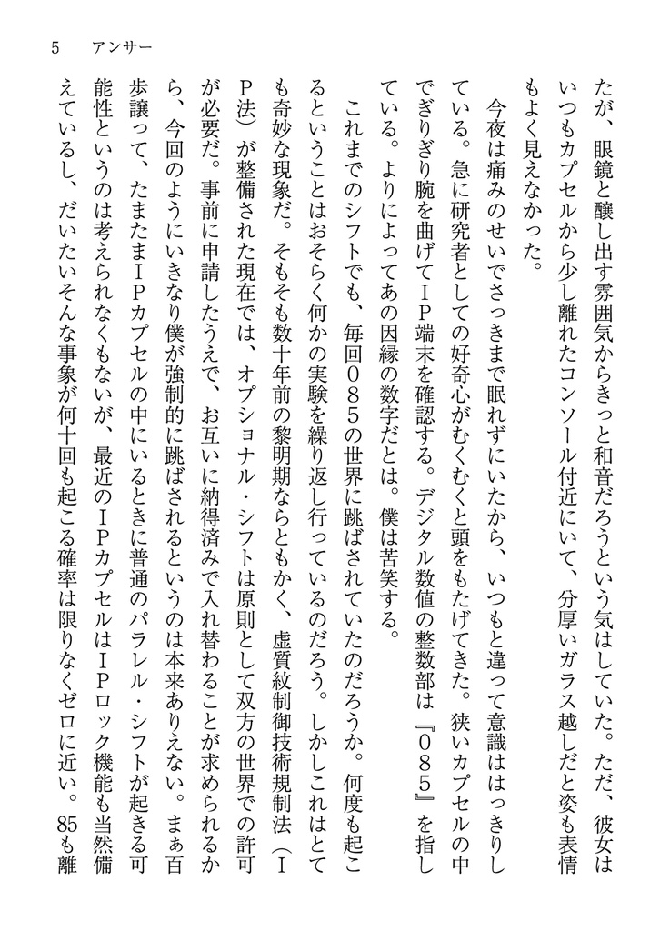 アンサー【『僕愛君愛』二次小説】