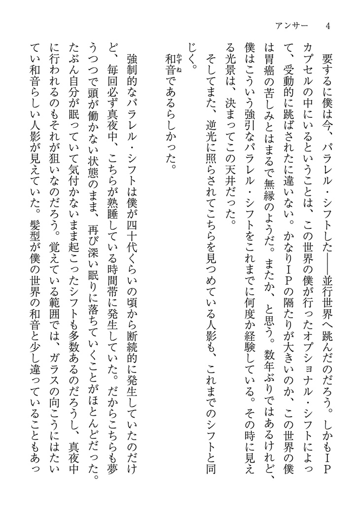 アンサー【『僕愛君愛』二次小説】