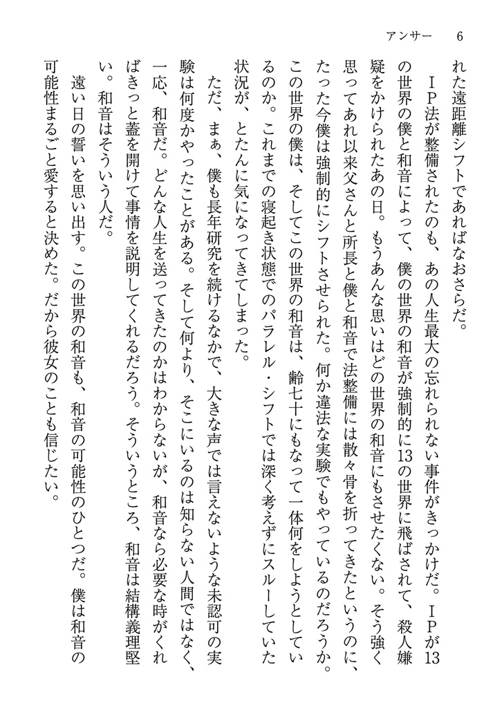 アンサー【『僕愛君愛』二次小説】