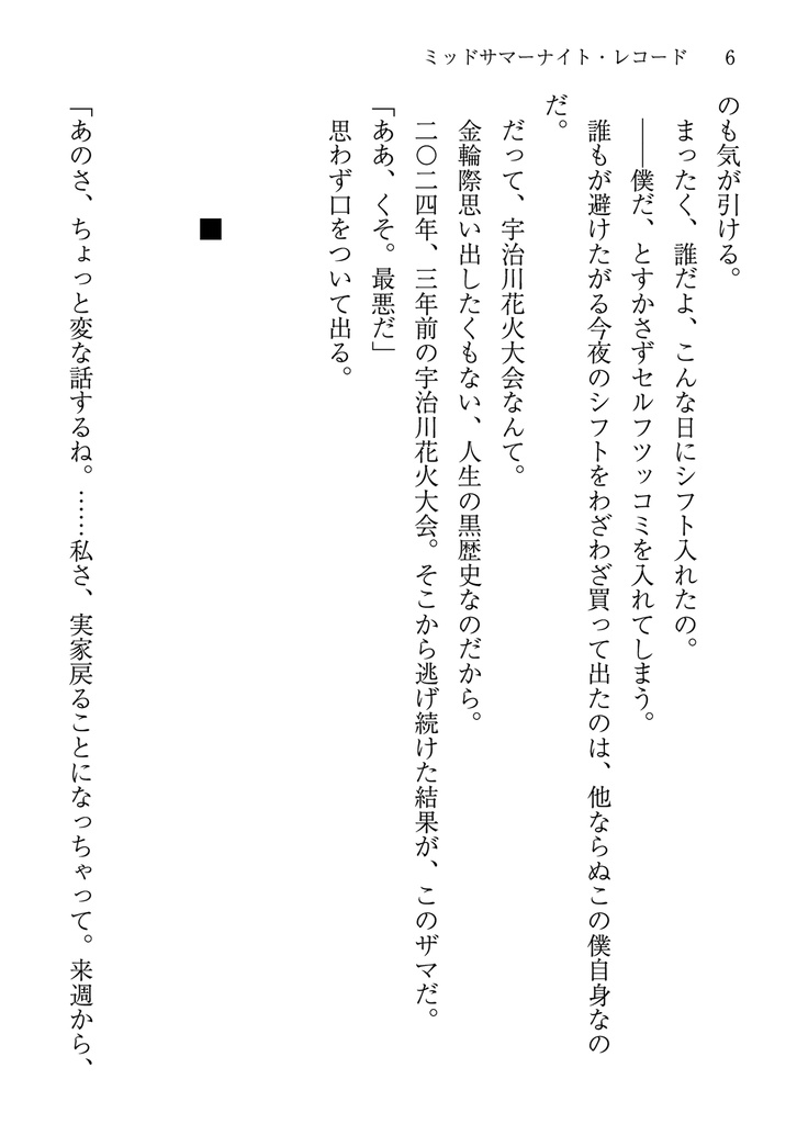 ミッドサマーナイト・レコード【HELLO WORLD:二次小説】