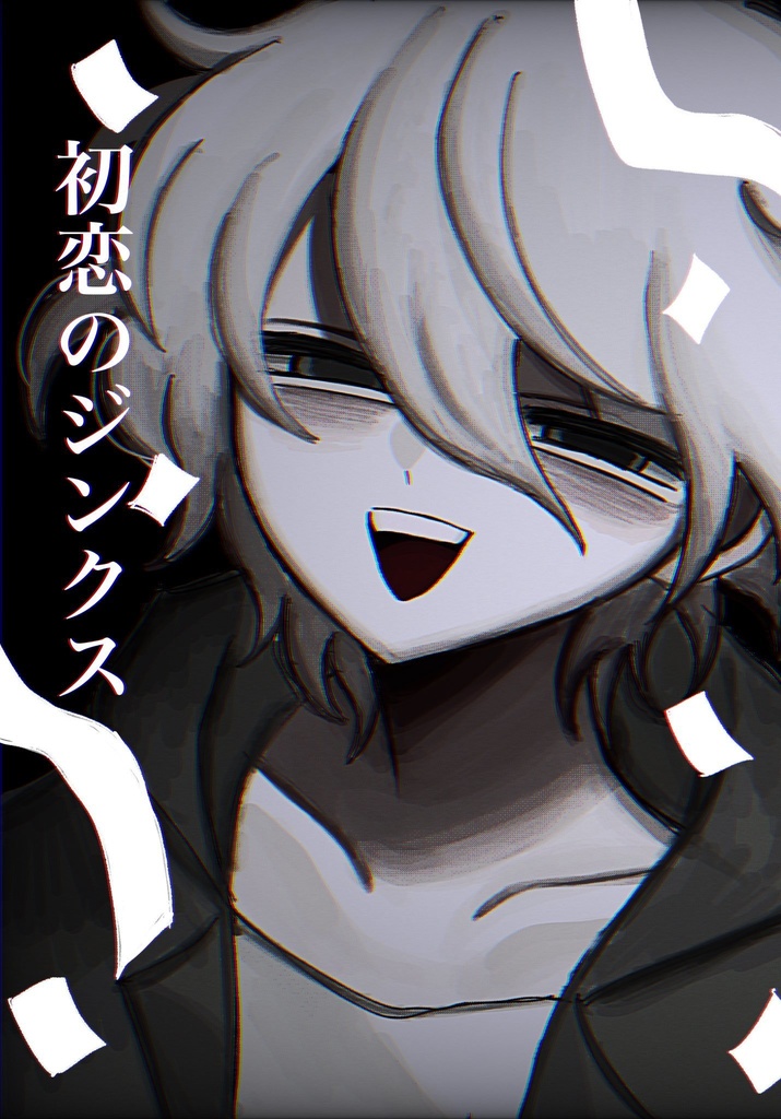 ブレショ！24　狛日失恋本