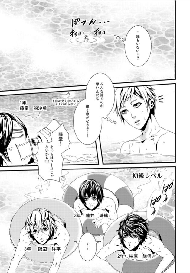 ★【電子版】SUMMER SCHOOL DAYS 01