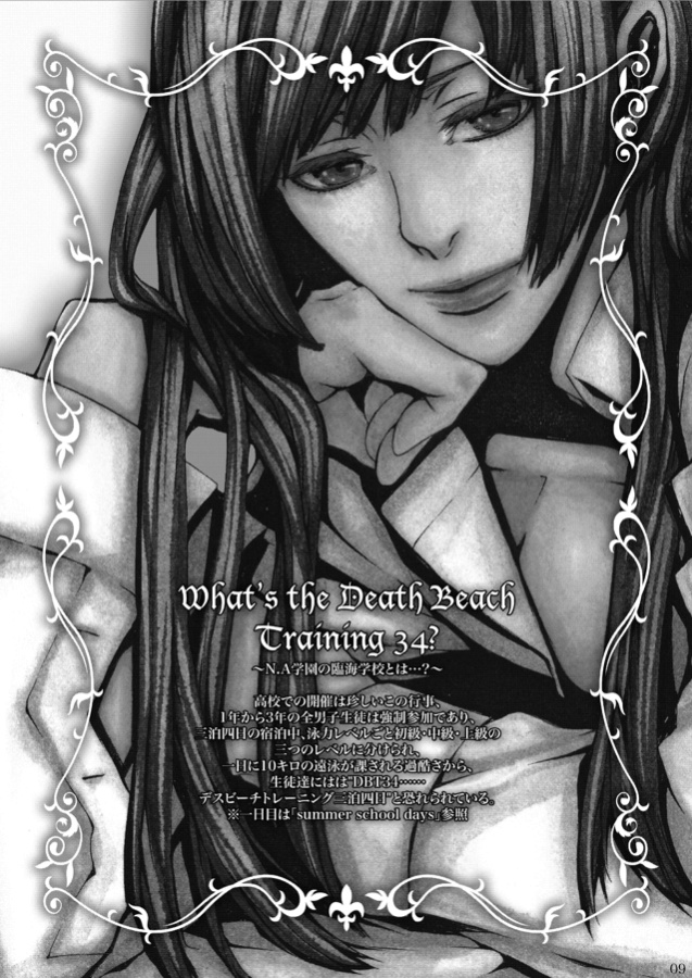 ★【電子版】SUMMER SCHOOL DAYS 02