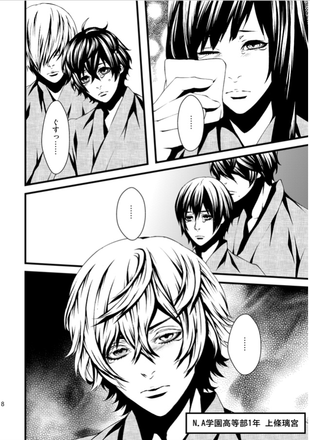 ★【電子版】SUMMER SCHOOL DAYS 02