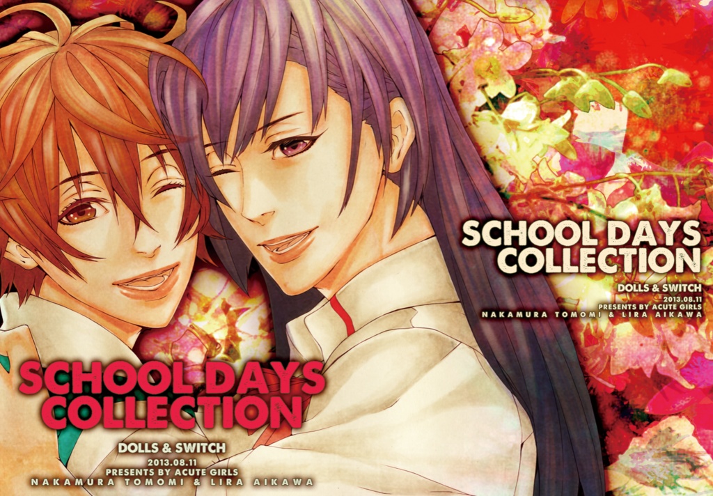 ★【電子版】SCHOOL DAYS COLLECTION