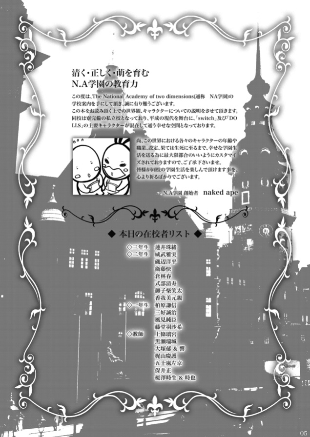 【冊子版】SUMMER SCHOOL DAYS 01