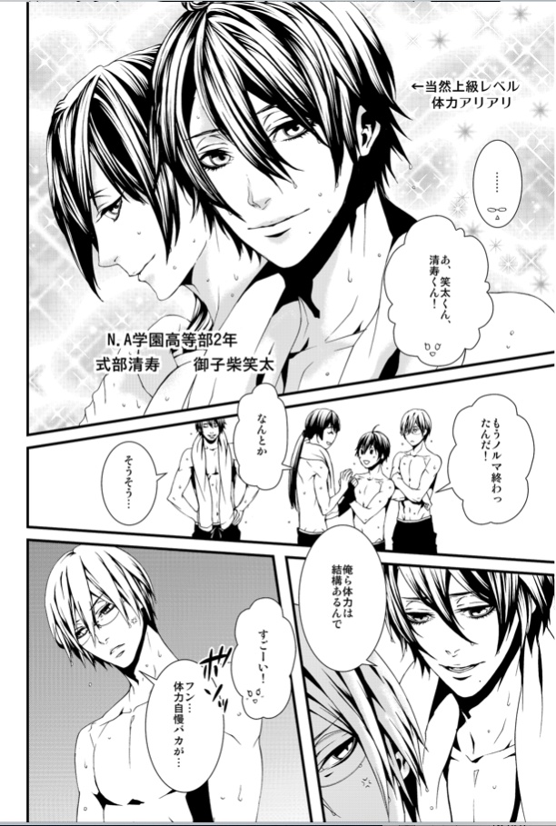 【冊子版】SUMMER SCHOOL DAYS 01