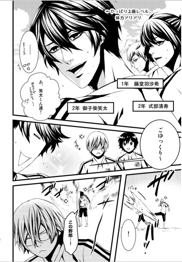 【冊子版】SUMMER SCHOOL DAYS 02