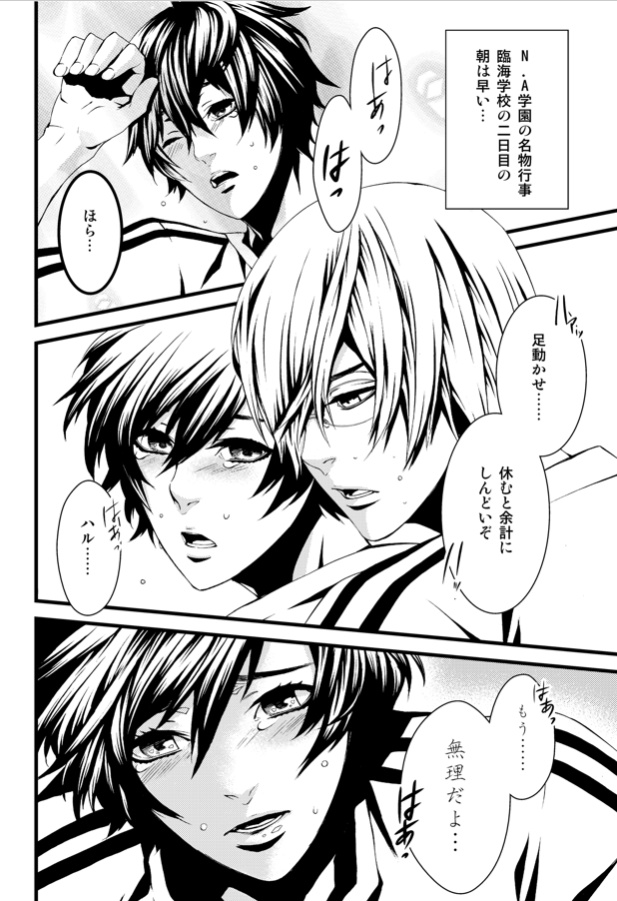 【冊子版】SUMMER SCHOOL DAYS 02