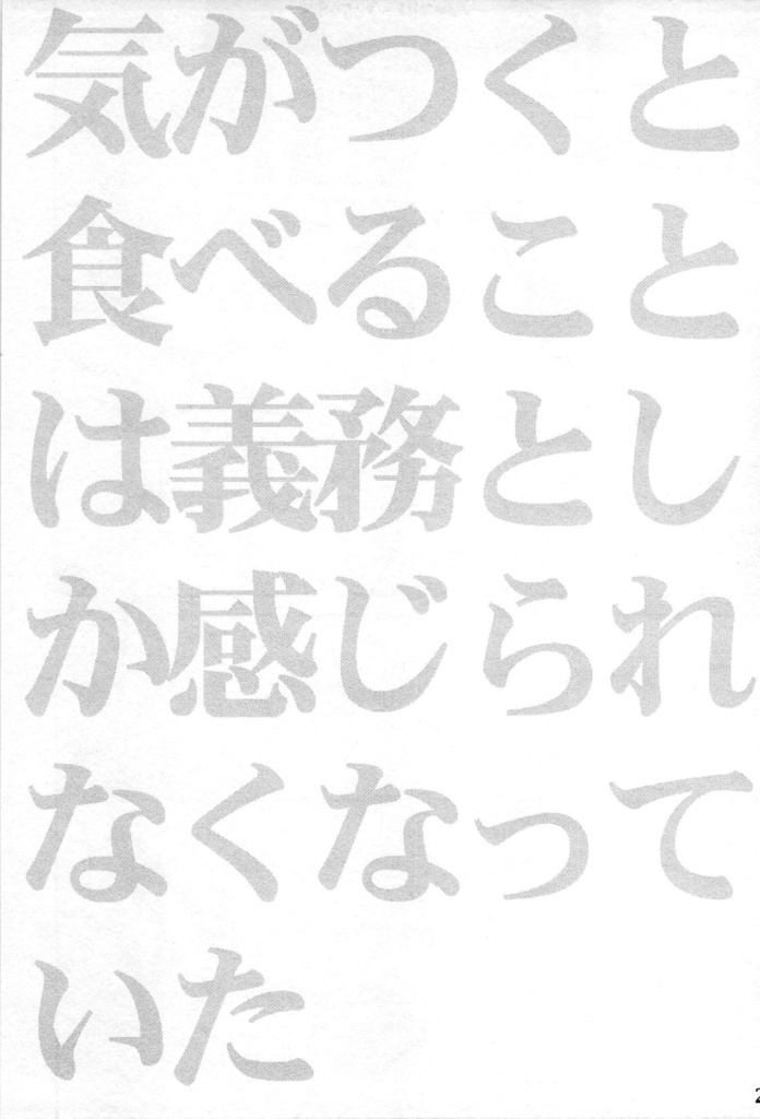 ★【電子版】PRIVATE DOLLS