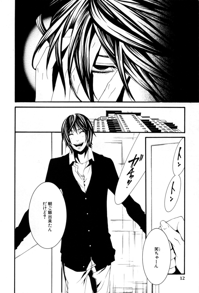 ★【電子版】PRIVATE DOLLS