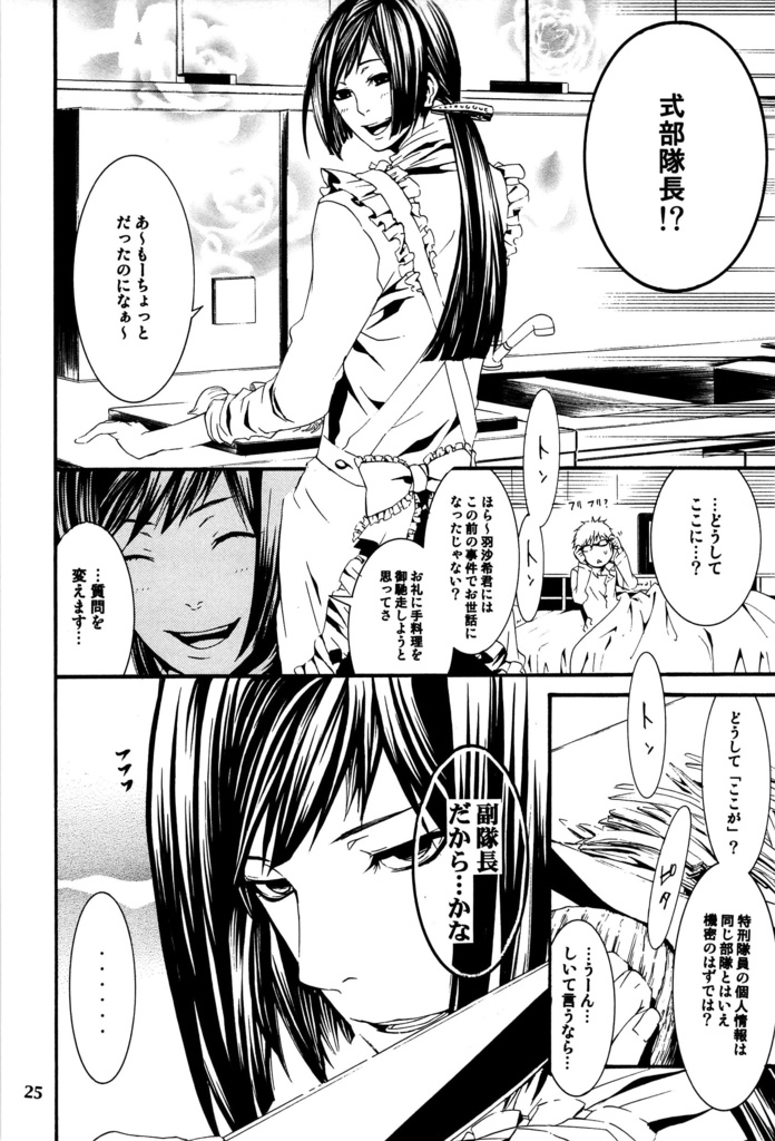 ★【電子版】PRIVATE DOLLS