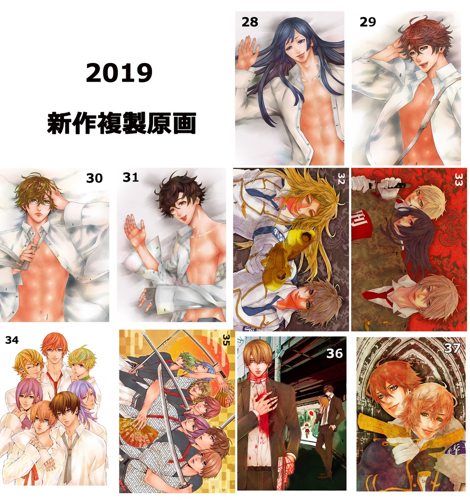 【受注】37種/A4白額装・複製原画