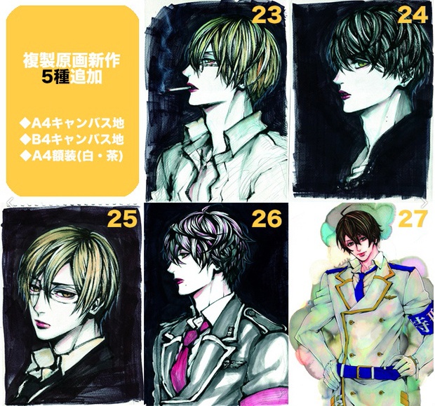 【受注】38種/A4キャンバス複製原画