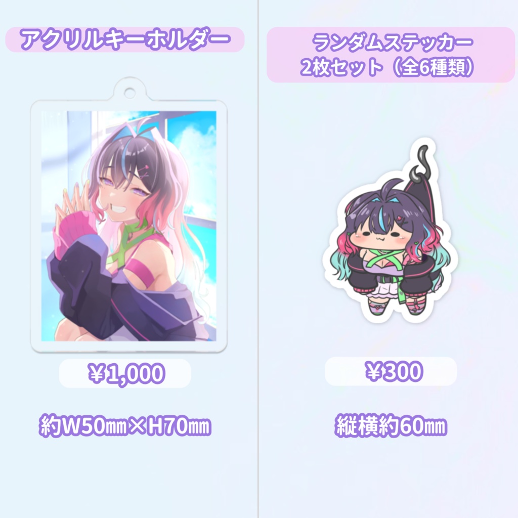 凪あいTwitch1000人記念グッズ(受注予約7/28まで)