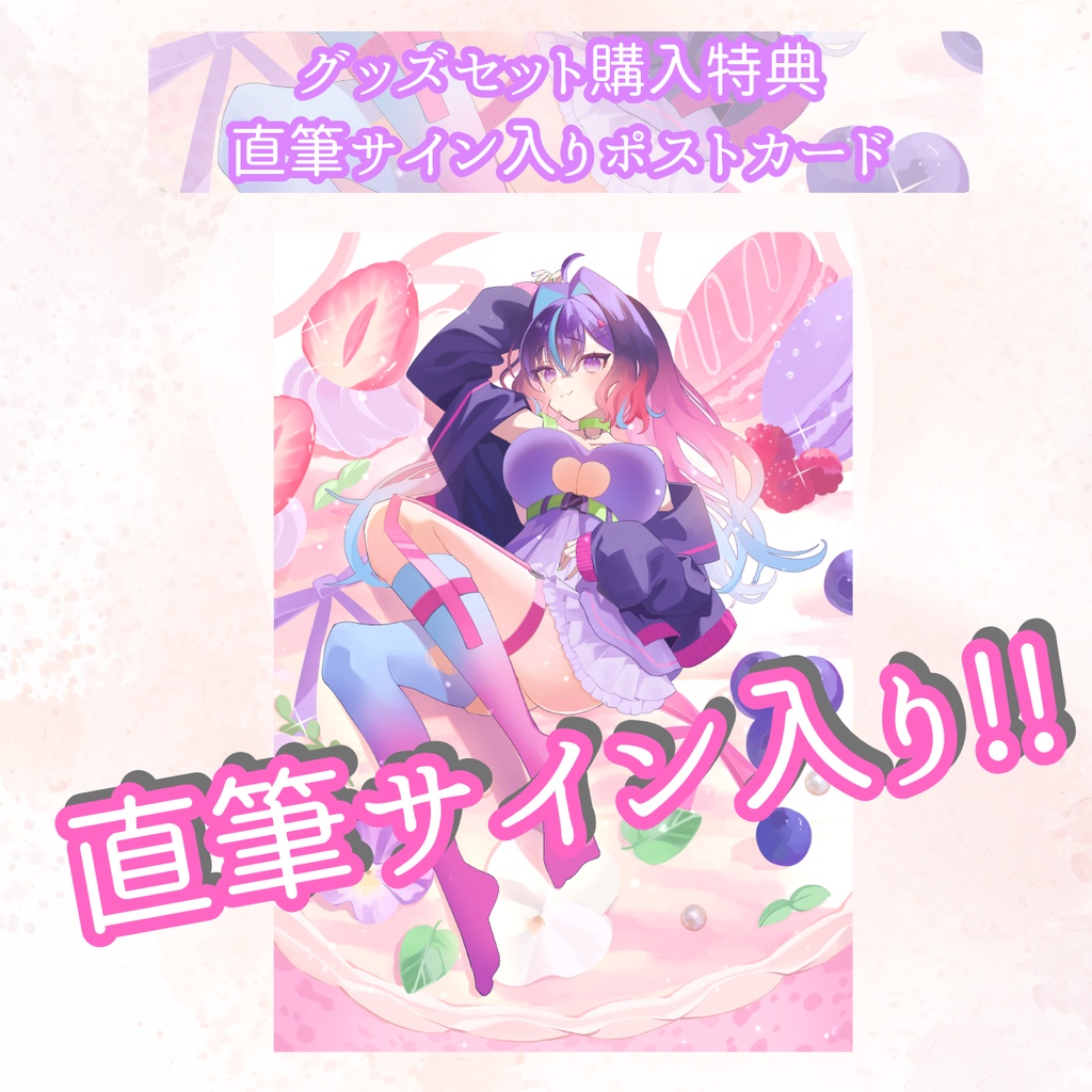 凪あい生誕記念2026グッズ(受注予約4/30まで)