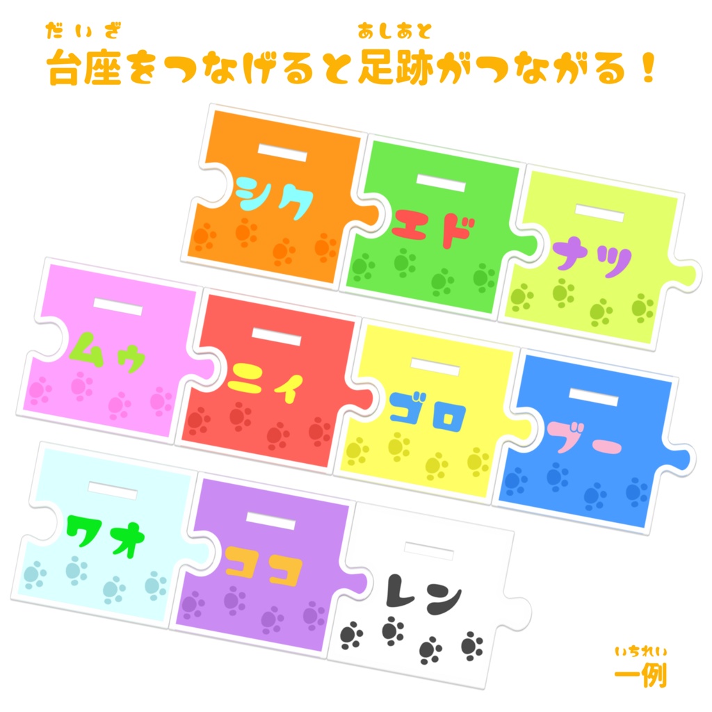 ニィと仲間たちがつながるアクスタ