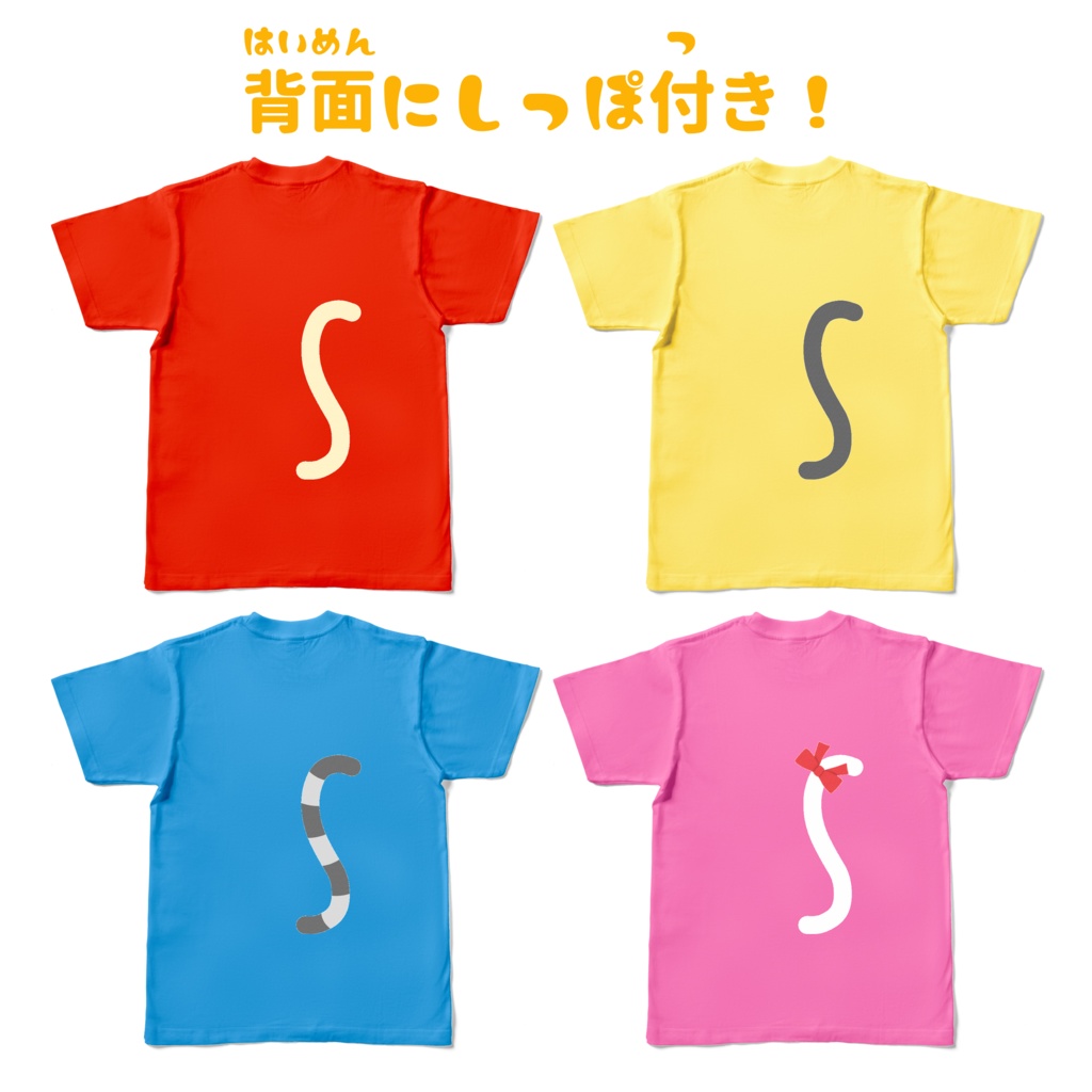 半袖Tシャツになったニィと仲間たち