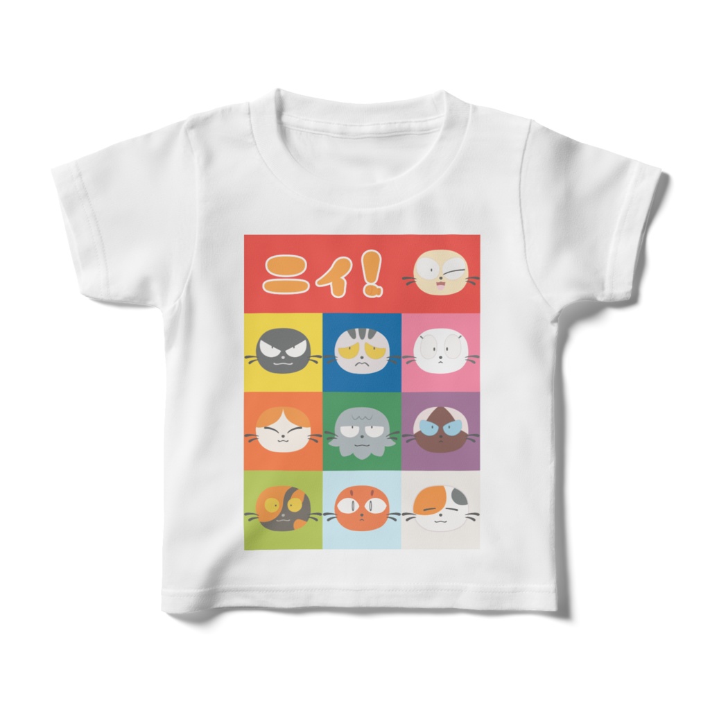 ニィと仲間たちが集まるキッズTシャツ