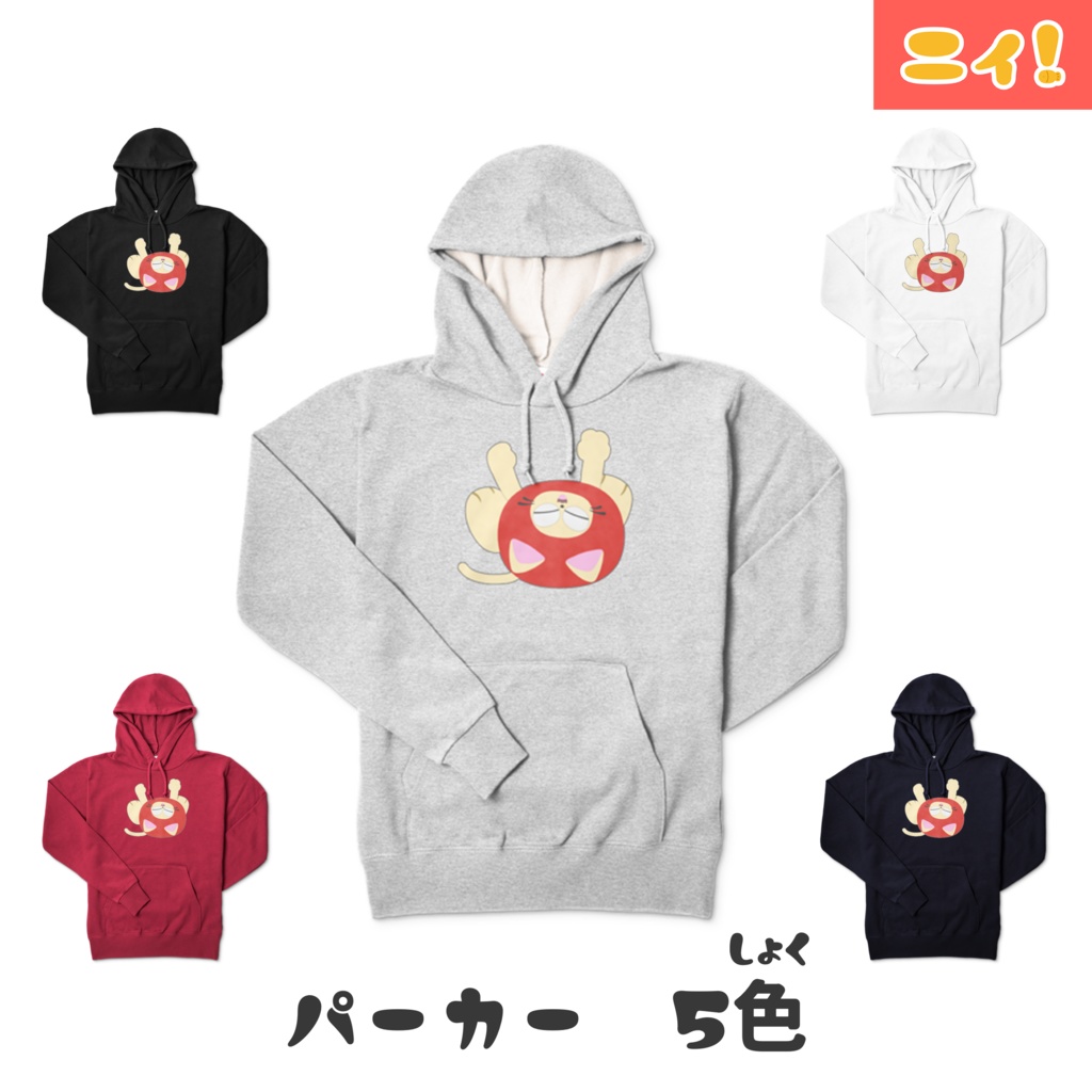 パーカーのひもとじゃれているニィ