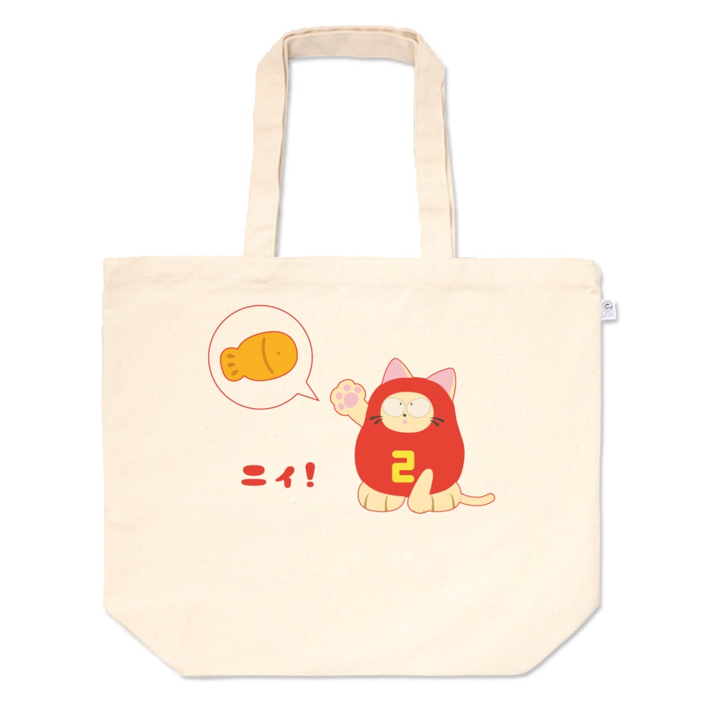 ニィがおねだりするトートバッグ