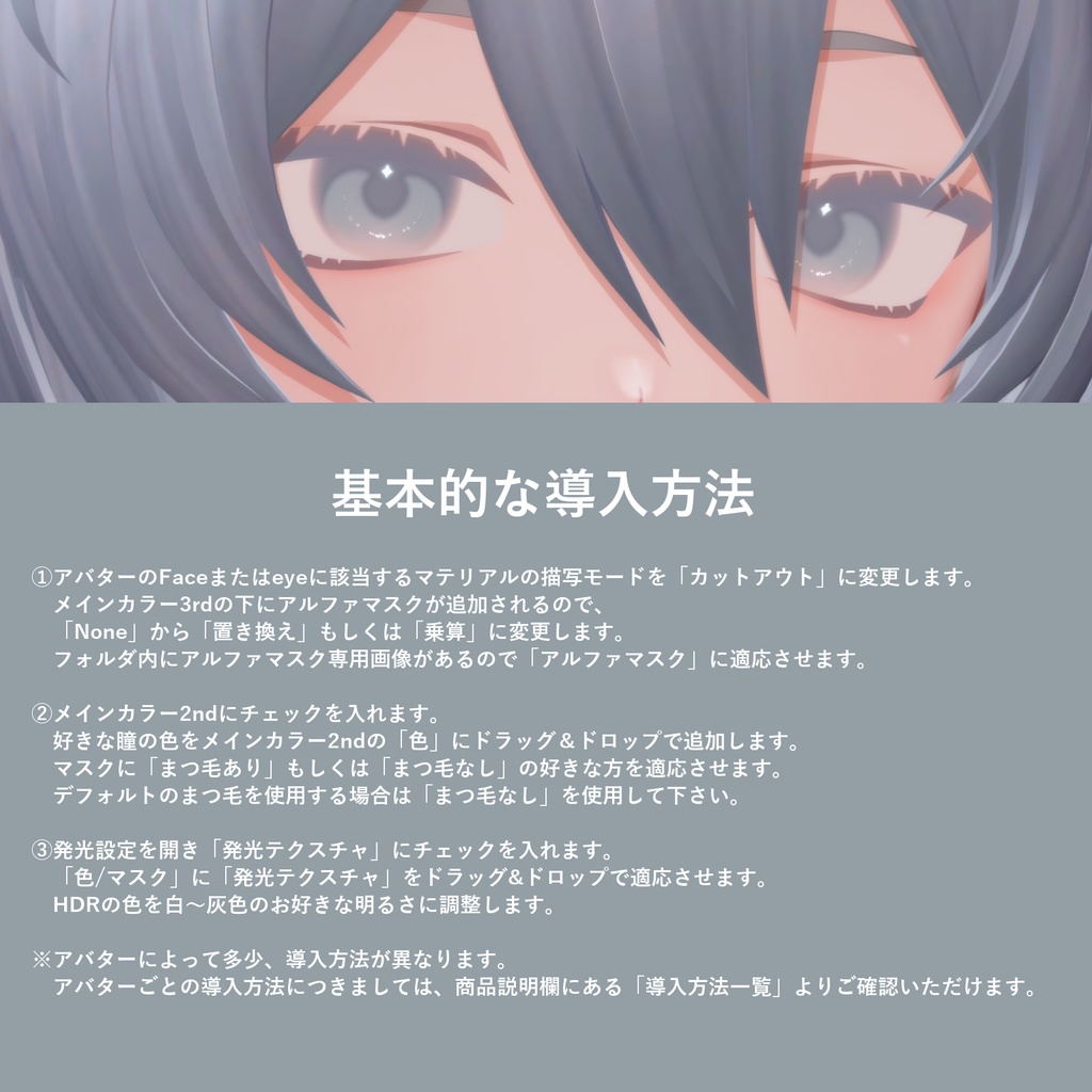 LightlyEye -ふんわりおめめ-【#CHITO缶】