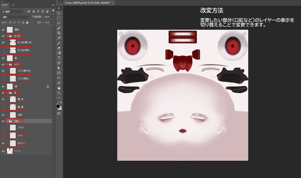 【森羅】makeup texture【#CHITO缶】