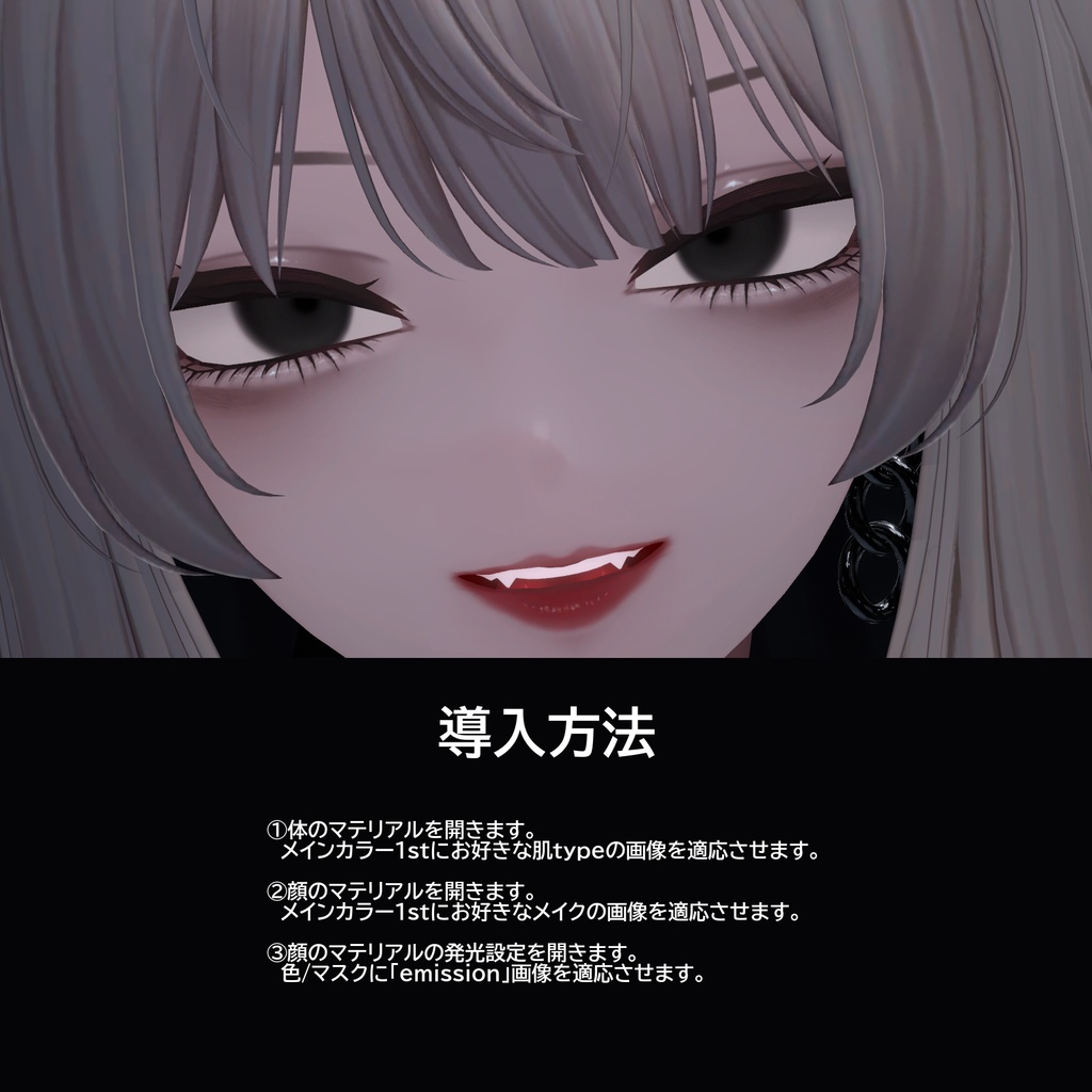 【森羅】makeup texture【#CHITO缶】