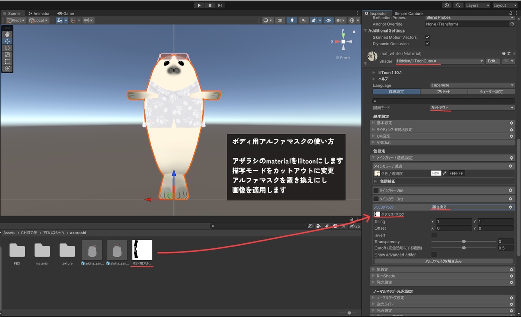 アロハなシャツ