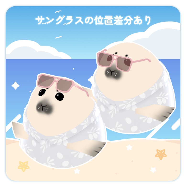 アロハなシャツ