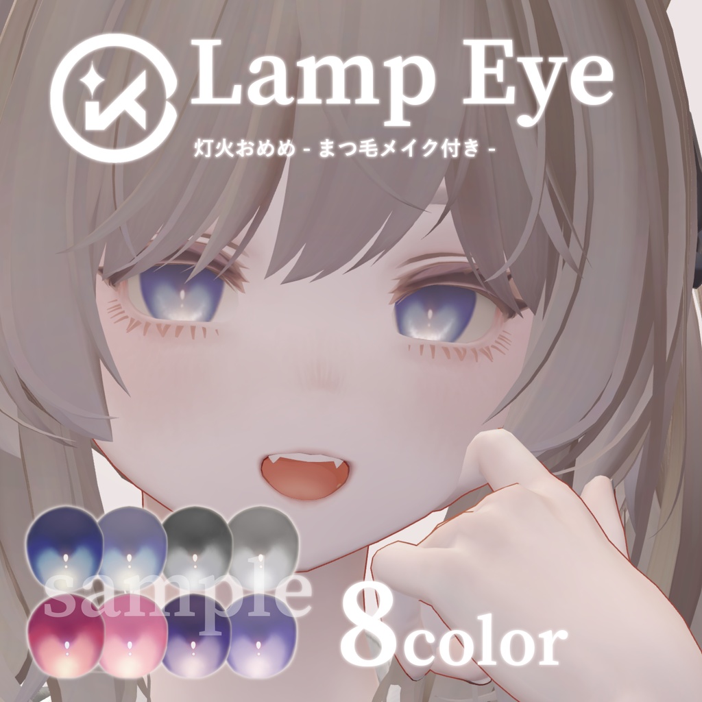 LampEye【#CHITO缶】