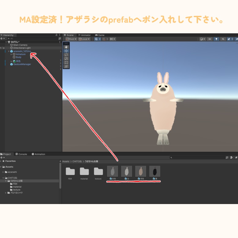 【FREE/無料】うさちゃんな服