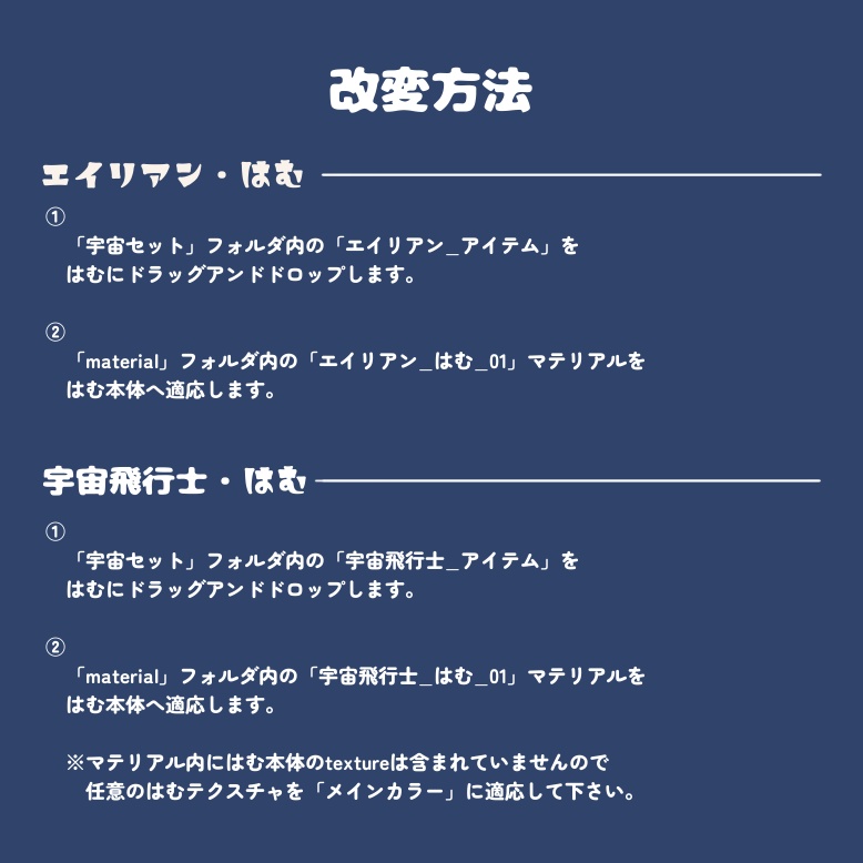 宇宙はむセット