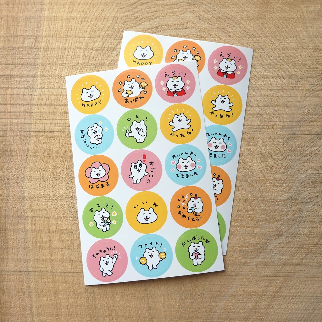 すこやかグッズセット