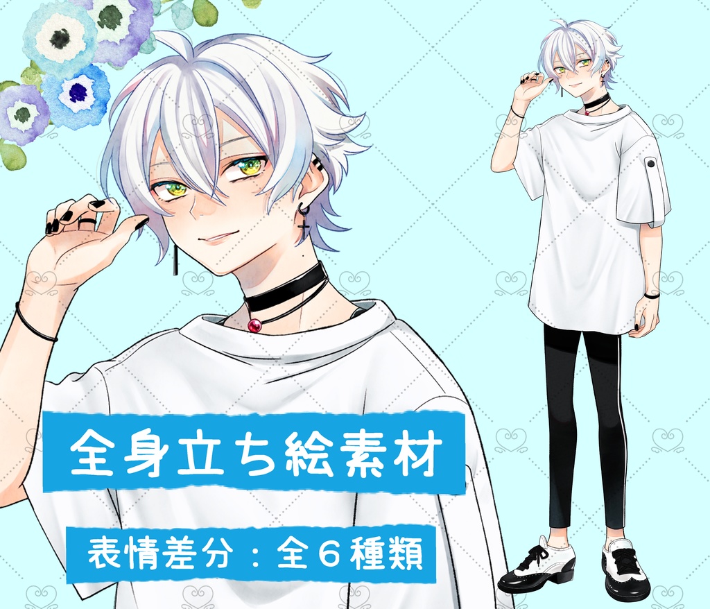 立ち絵素材 男の子