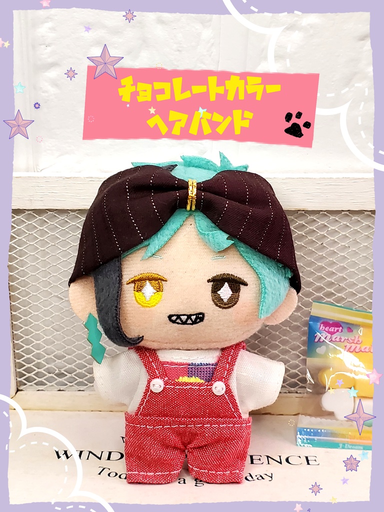 10㎝ぬい用 チョコレートカラーヘアバンド