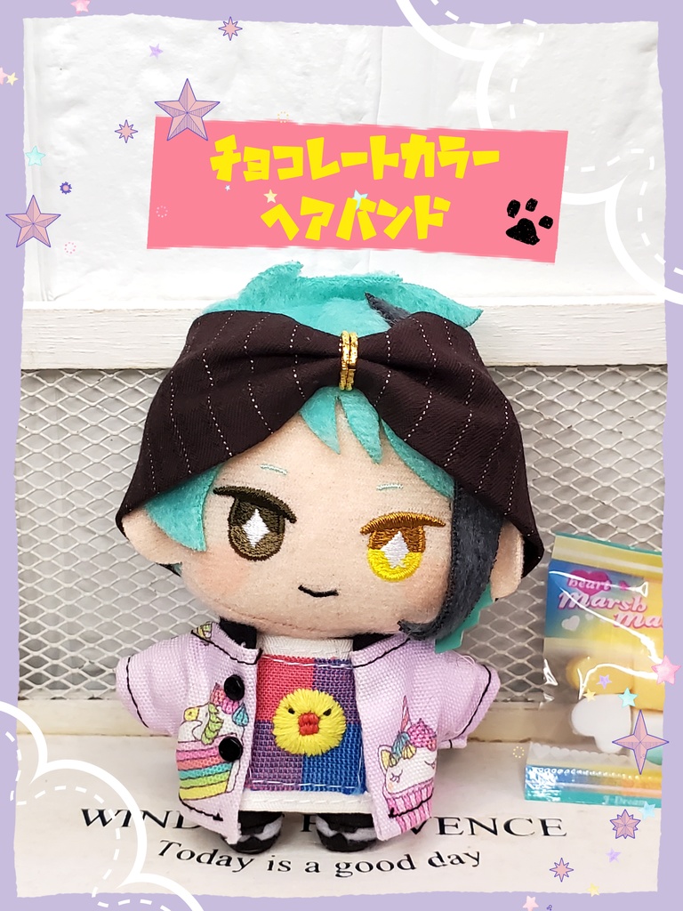 10㎝ぬい　チョコレートカラーヘアバンド