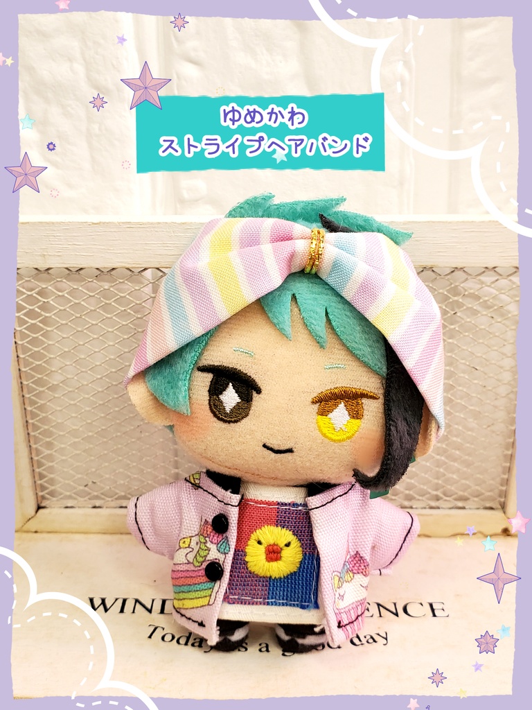 10㎝ぬい服　ゆめかわストライプヘアバンド