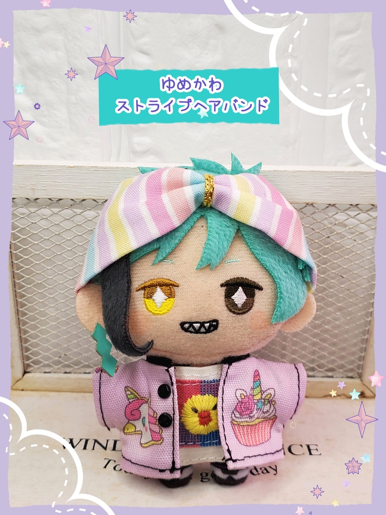 10㎝ぬい服　ゆめかわストライプ　ヘアバンド